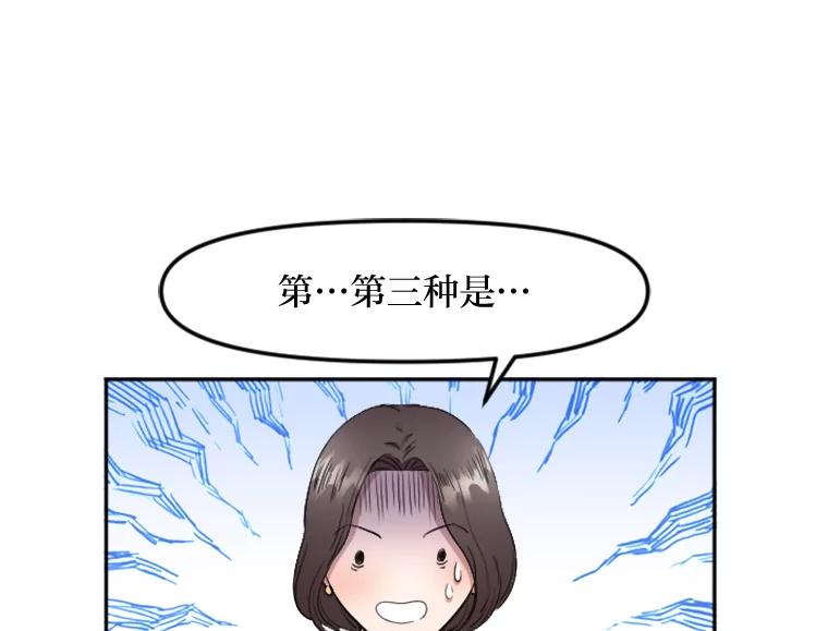 《人间市场》4.直播事故 第106页