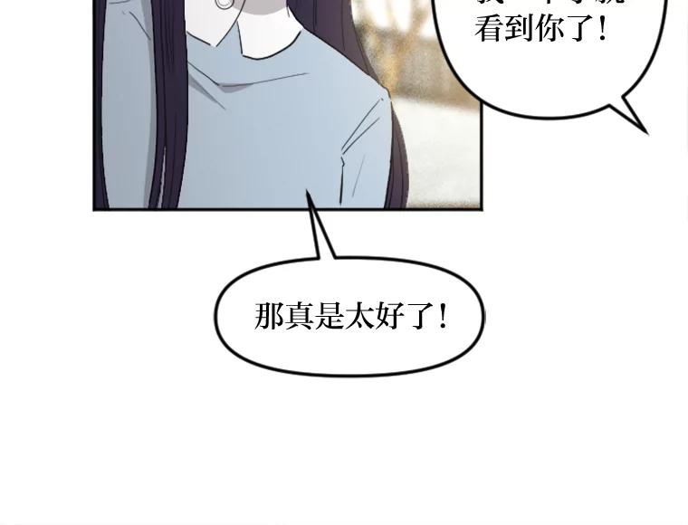 《人间市场》4.直播事故 第35页