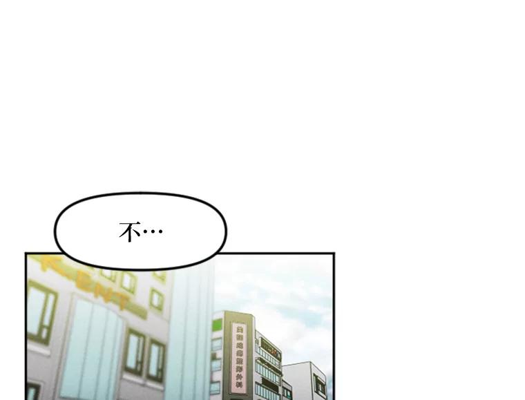 《人间市场》4.直播事故 第15页