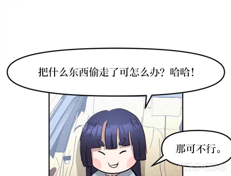 《人间市场》4.直播事故 第40页