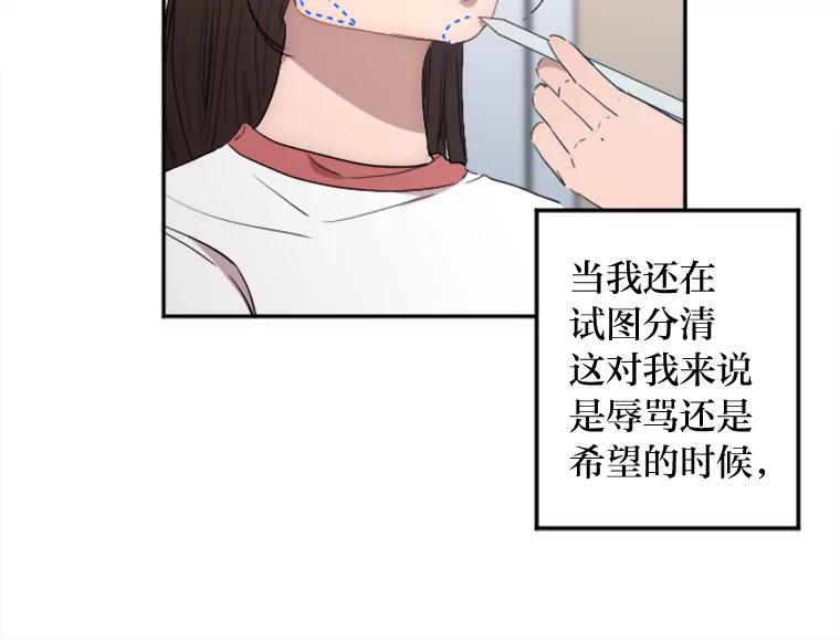 《人间市场》4.直播事故 第10页