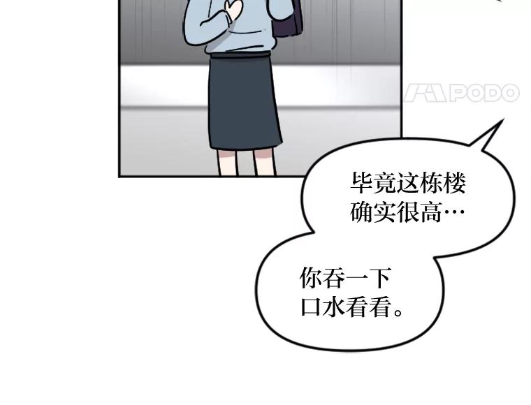 《人间市场》4.直播事故 第51页