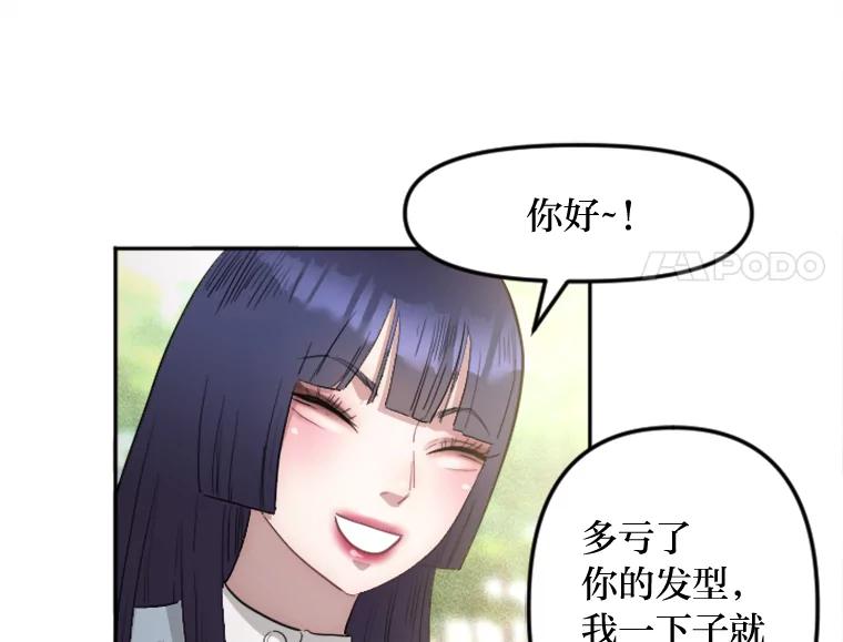 《人间市场》4.直播事故 第34页