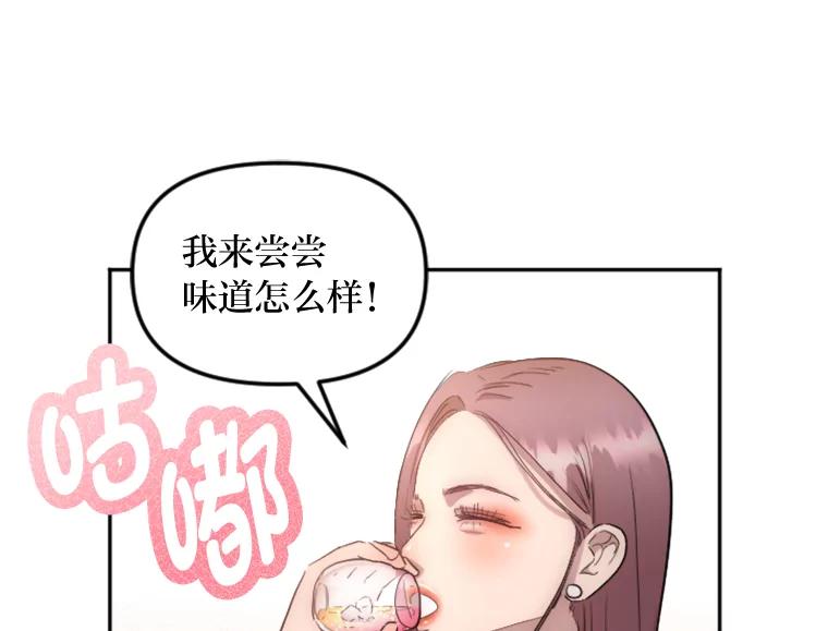 《人间市场》4.直播事故 第94页