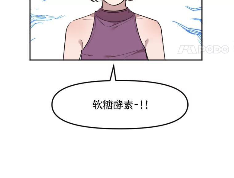 《人间市场》4.直播事故 第107页