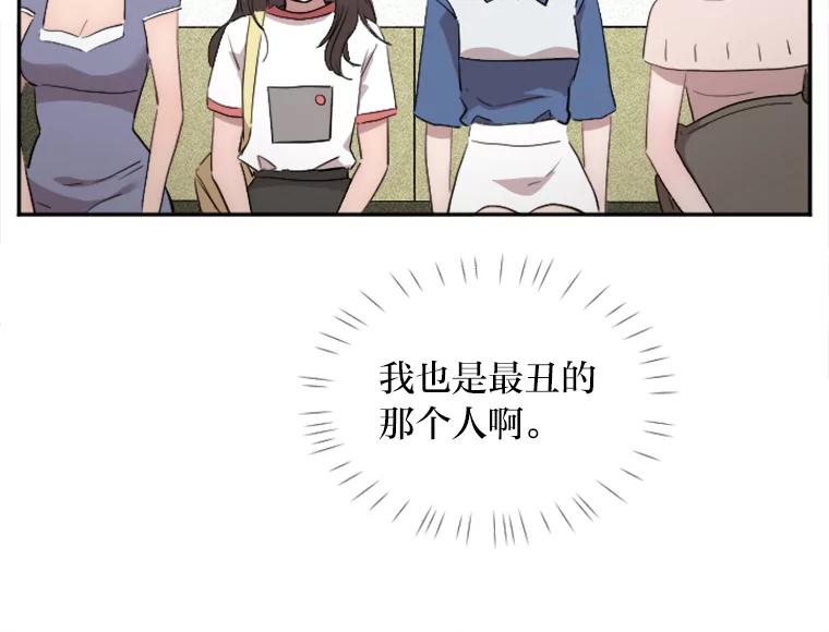 《人间市场》4.直播事故 第4页