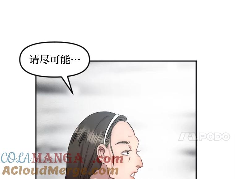 《人间市场》4.直播事故 第17页
