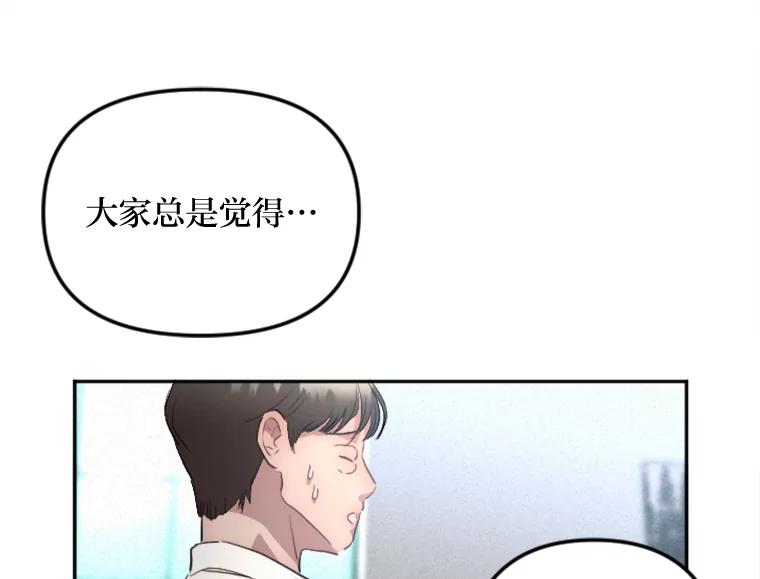 《人间市场》4.直播事故 第72页