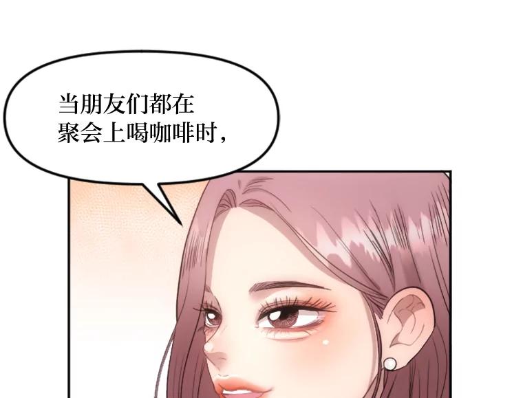 《人间市场》4.直播事故 第92页