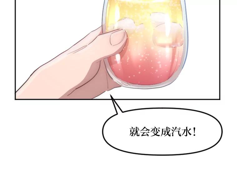《人间市场》4.直播事故 第91页