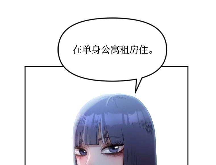 《人间市场》4.直播事故 第64页