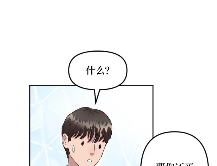 《人间市场》4.直播事故 第66页