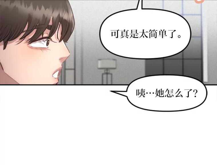 《人间市场》4.直播事故 第103页