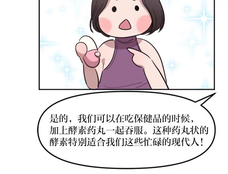《人间市场》4.直播事故 第87页