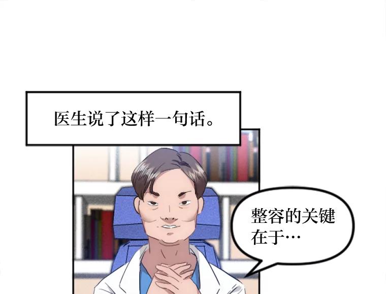 《人间市场》4.直播事故 第11页