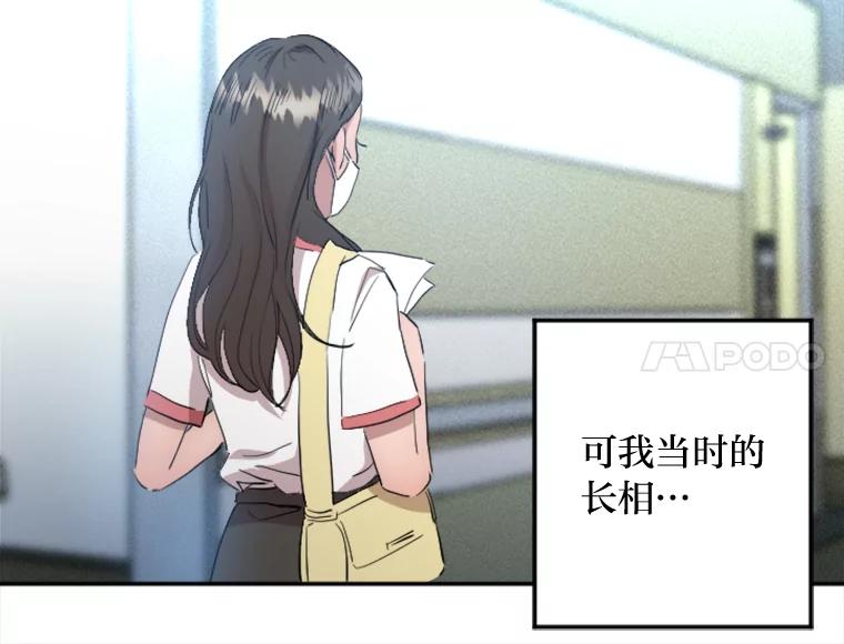 《人间市场》4.直播事故 第6页