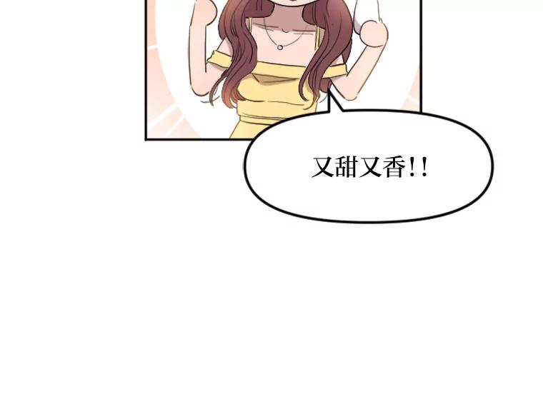 《人间市场》4.直播事故 第99页