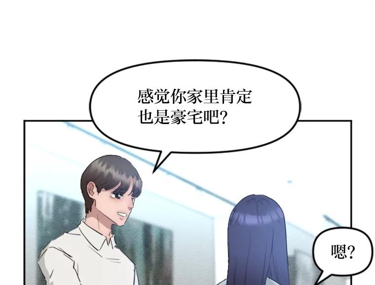 《人间市场》4.直播事故 第60页