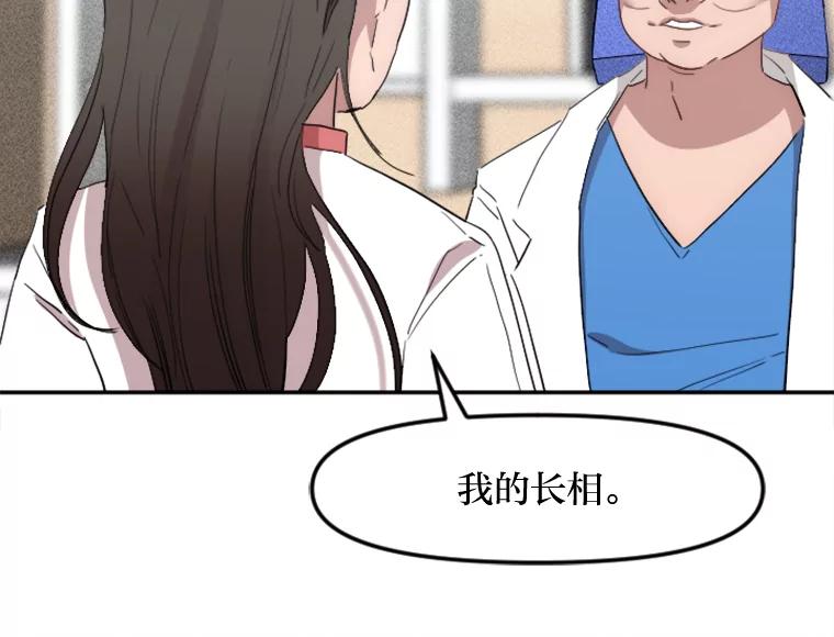 《人间市场》4.直播事故 第20页