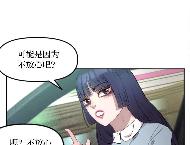 《人间市场》4.直播事故 第38页