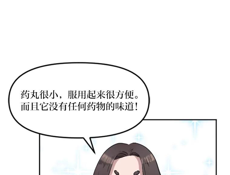 《人间市场》4.直播事故 第86页