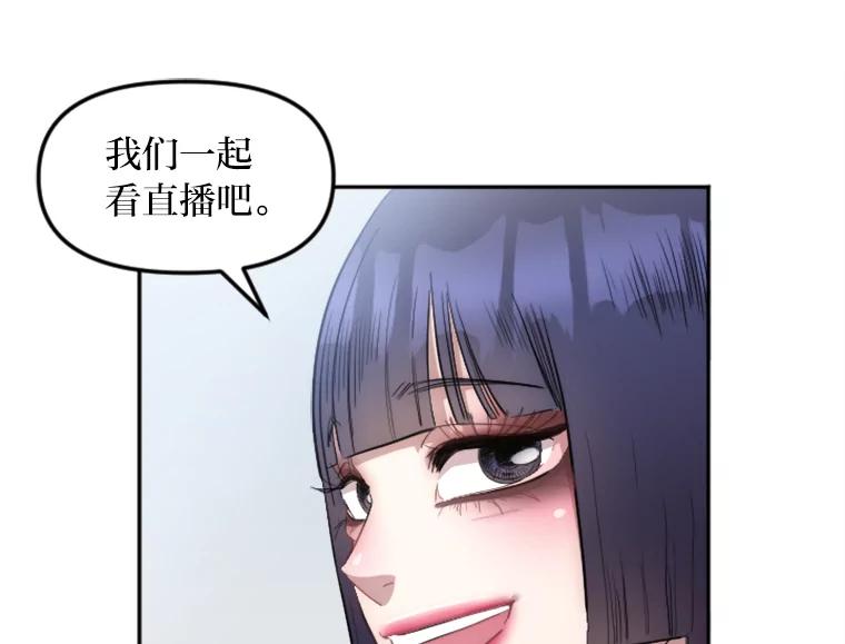 《人间市场》4.直播事故 第74页