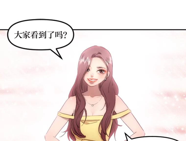 《人间市场》4.直播事故 第100页