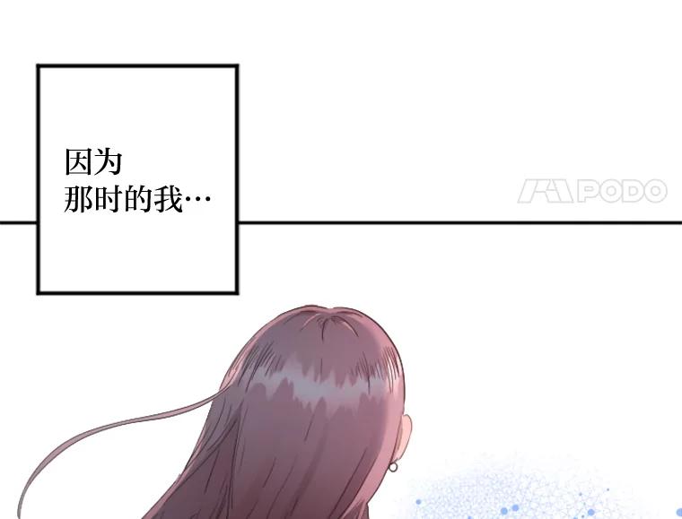 《人间市场》4.直播事故 第23页