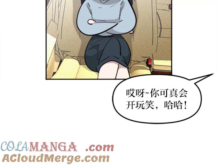 《人间市场》4.直播事故 第41页