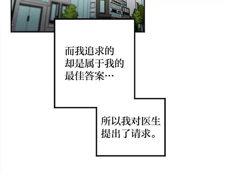 《人间市场》4.直播事故 第16页