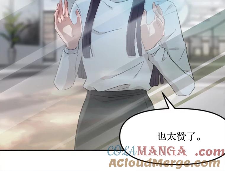 《人间市场》4.直播事故 第57页
