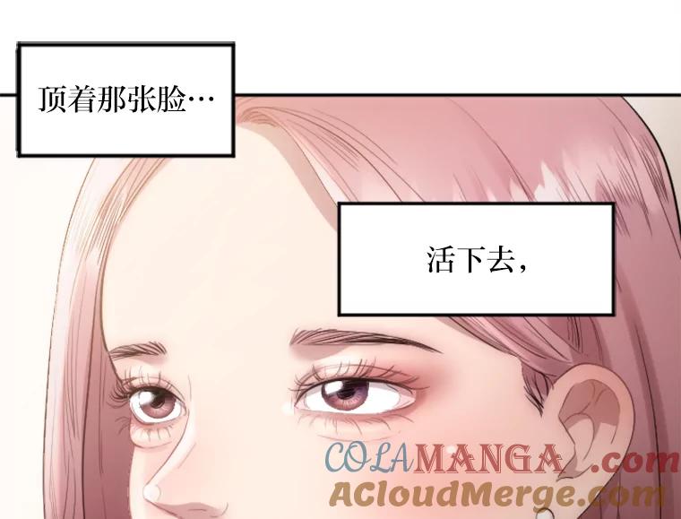《人间市场》4.直播事故 第25页