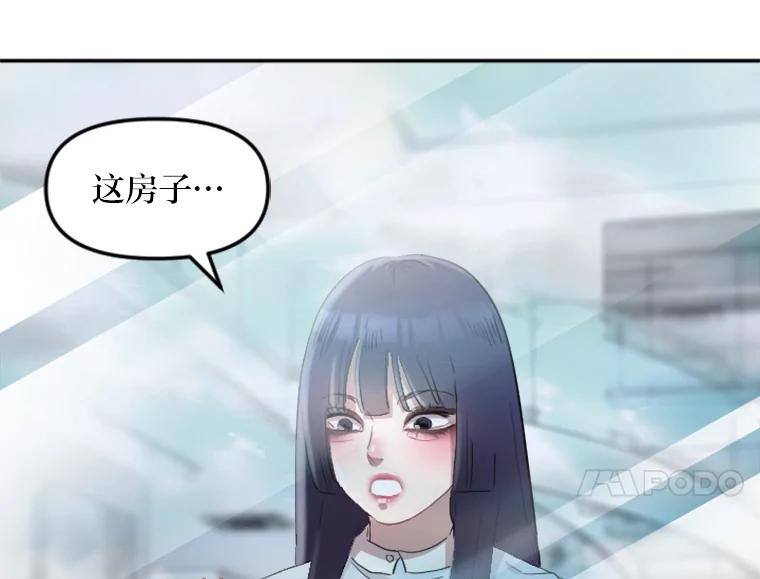 《人间市场》4.直播事故 第56页