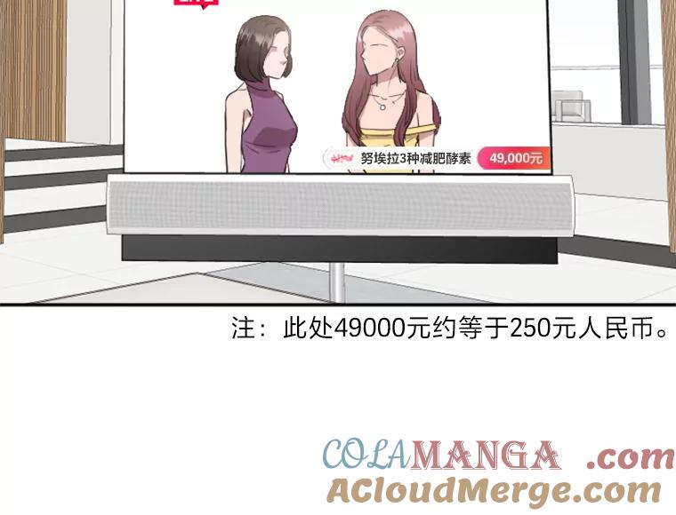 《人间市场》4.直播事故 第81页