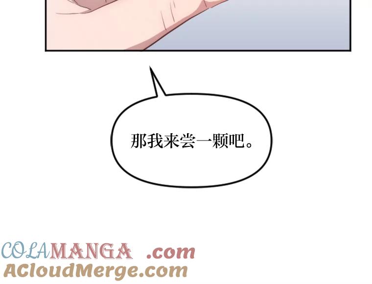 《人间市场》4.直播事故 第85页