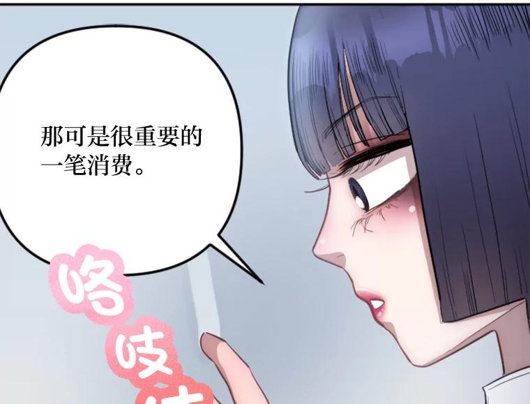 《人间市场》4.直播事故 第70页