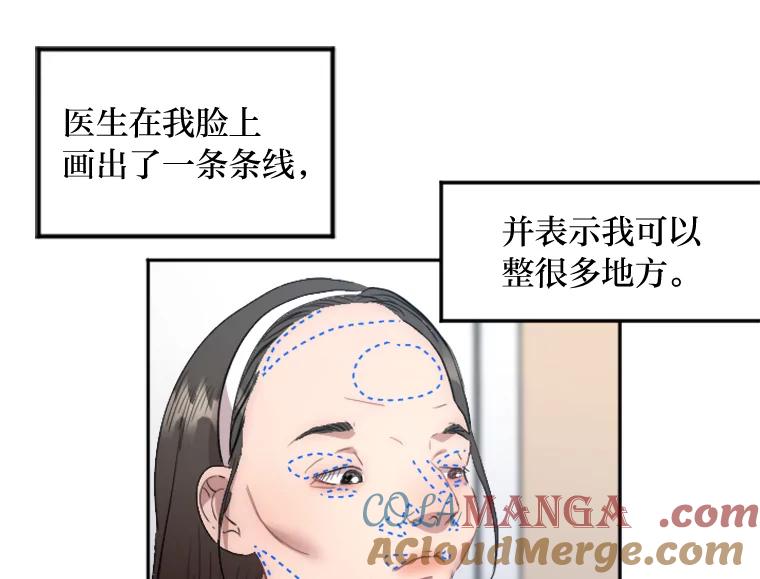 《人间市场》4.直播事故 第9页