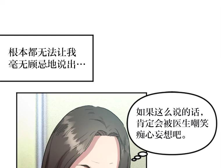 《人间市场》4.直播事故 第7页
