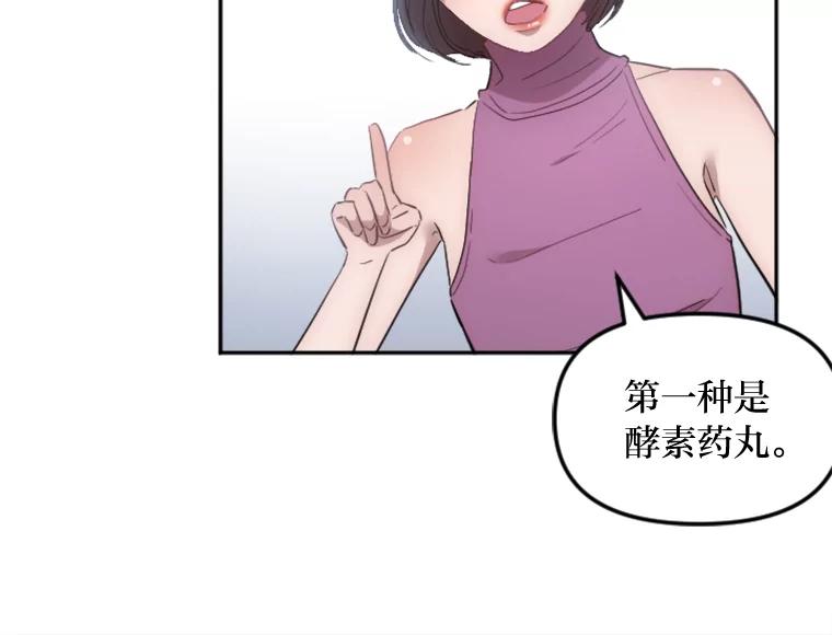 《人间市场》4.直播事故 第83页