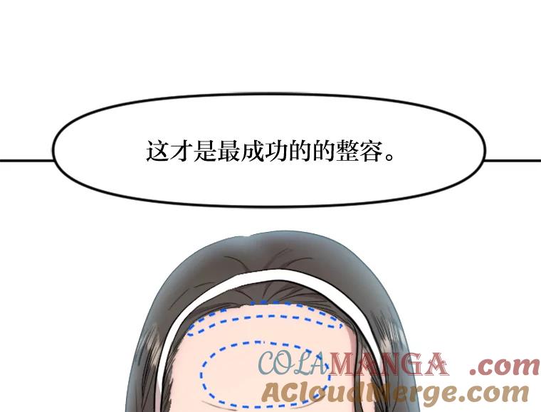 《人间市场》4.直播事故 第13页