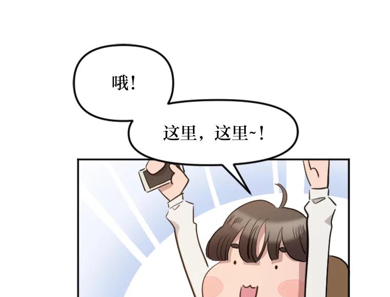 《人间市场》4.直播事故 第32页
