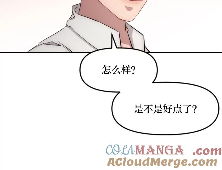 《人间市场》4.直播事故 第53页