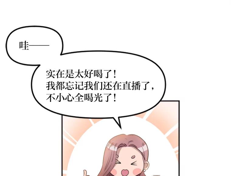 《人间市场》4.直播事故 第98页