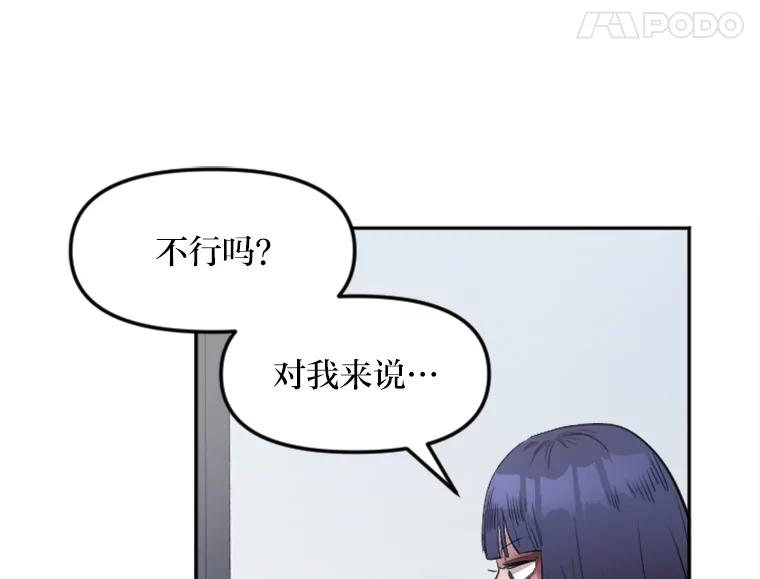 《人间市场》4.直播事故 第68页