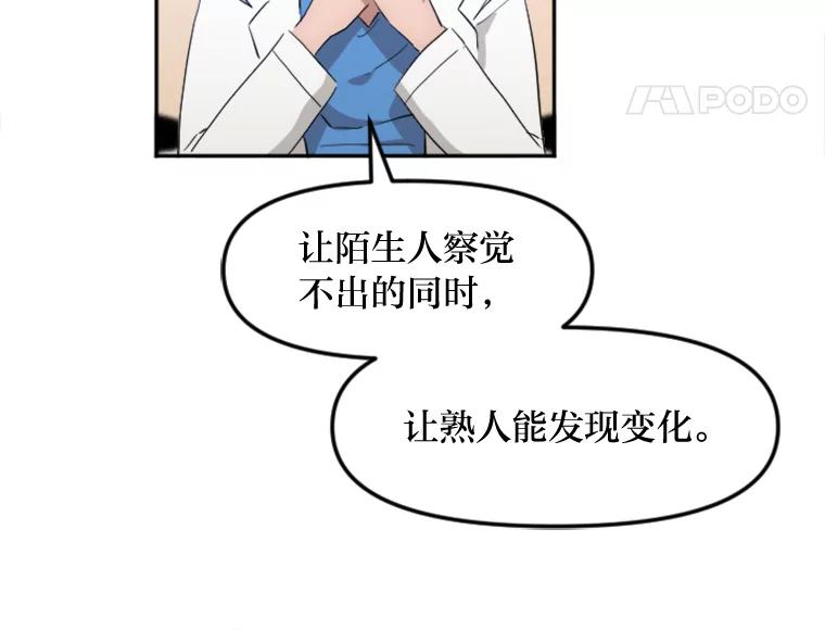 《人间市场》4.直播事故 第12页