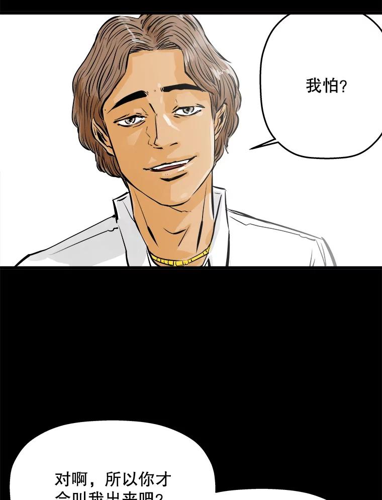 《神圣的离婚》38.悲剧（4） 第28页