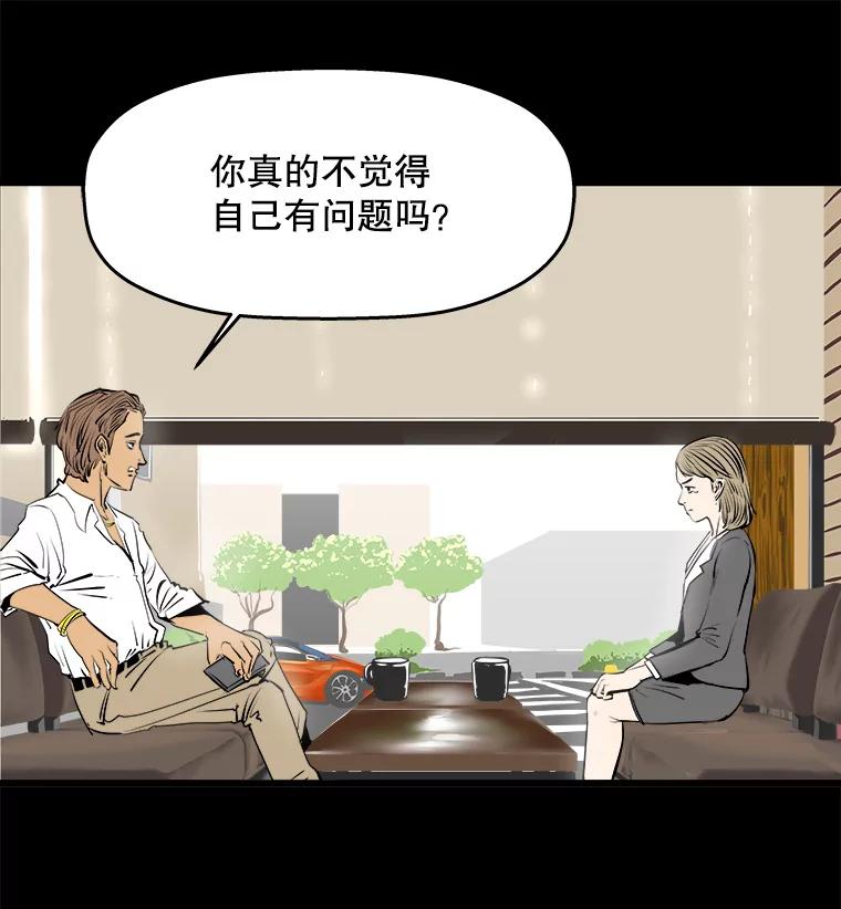《神圣的离婚》38.悲剧（4） 第59页
