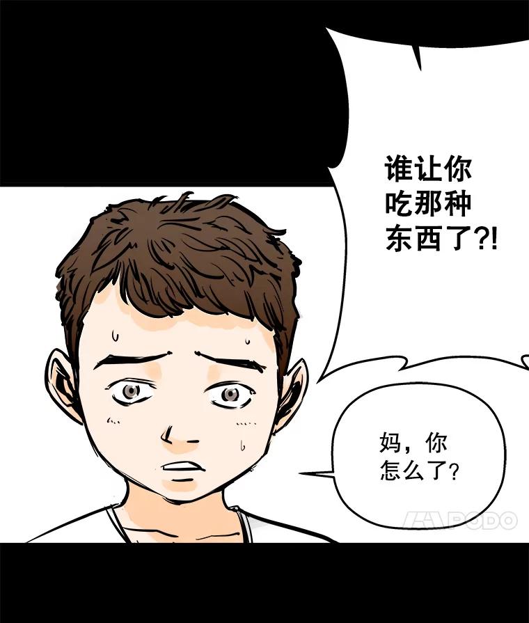 《神圣的离婚》38.悲剧（4） 第100页