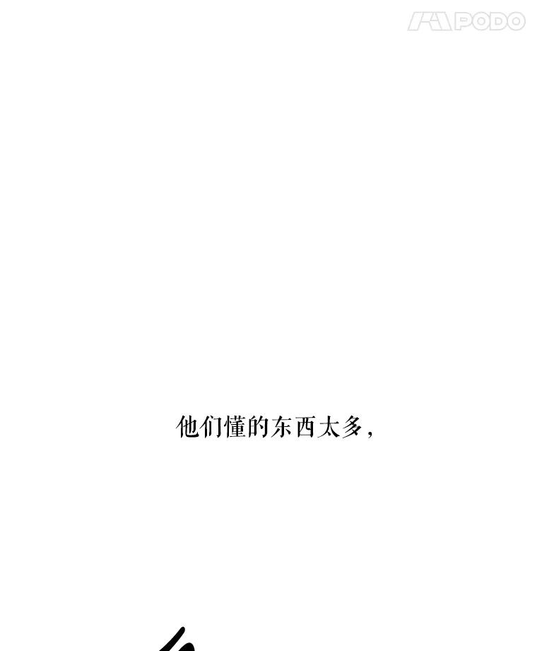 《神圣的离婚》38.悲剧（4） 第108页