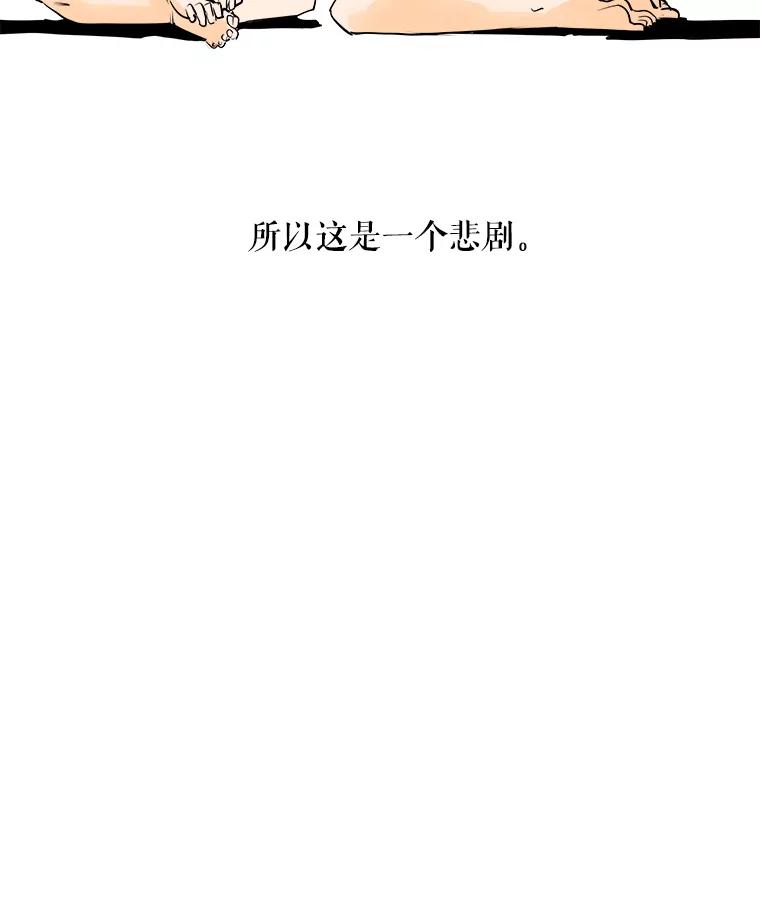 《神圣的离婚》38.悲剧（4） 第110页